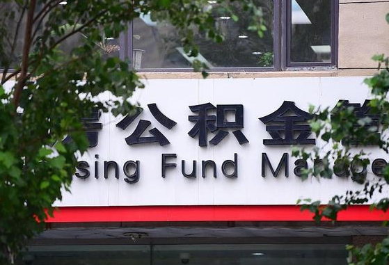迪庆公积金可以找黄牛取出来吗（公积金 黄牛）